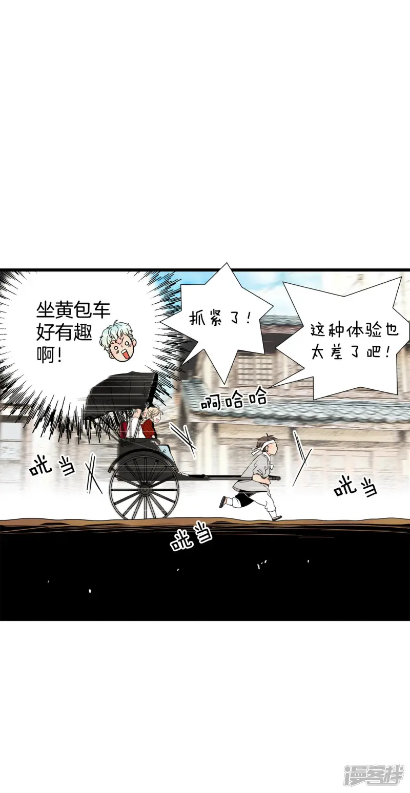 第80话 小说 第18页