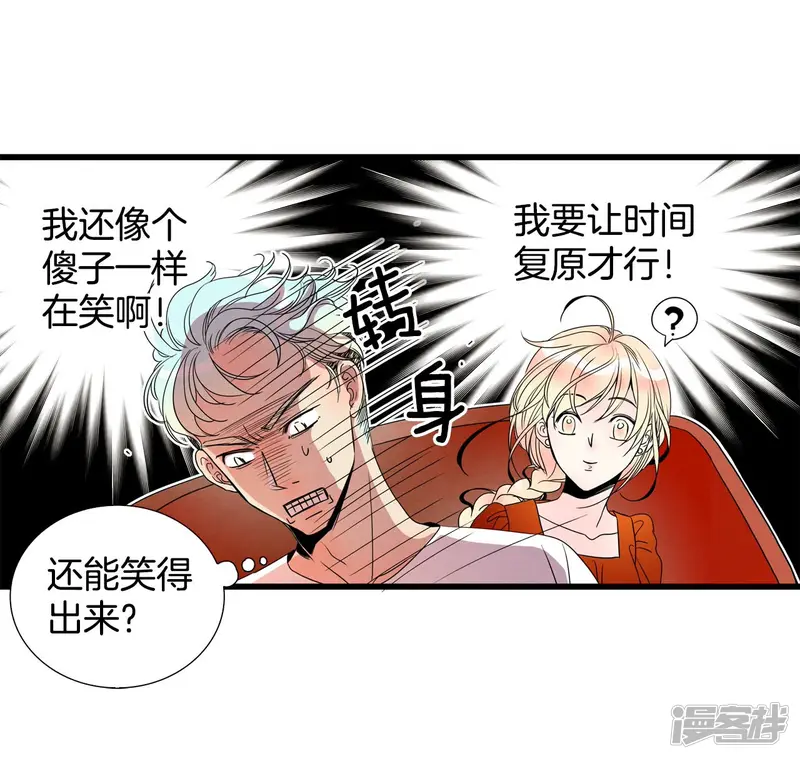 第80话 小说 第20页