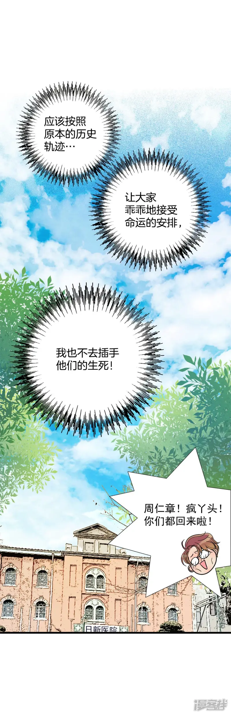 第80话 小说 第21页