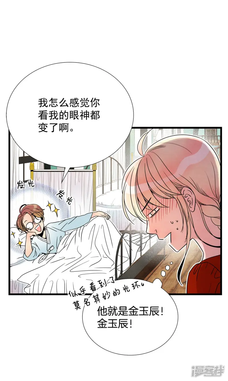 第80话 小说 第22页