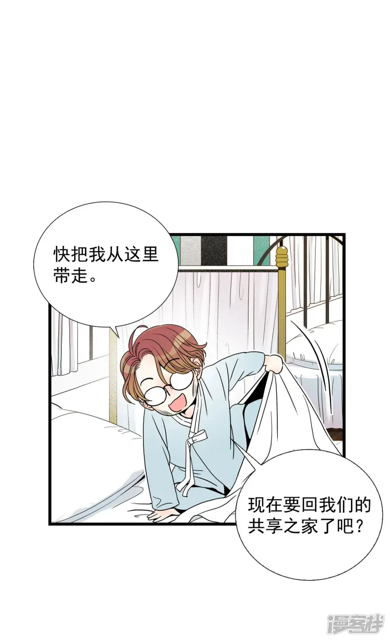 第80话 小说 第23页