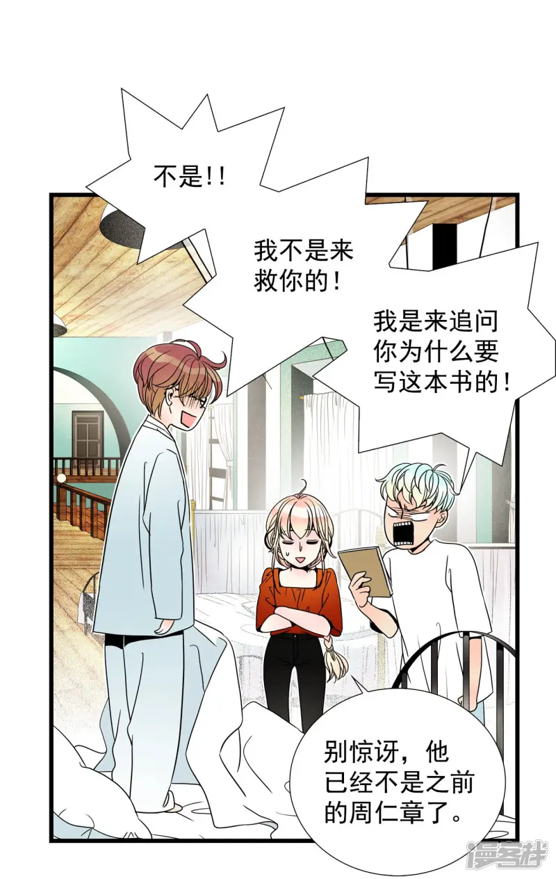 第80话 小说 第24页