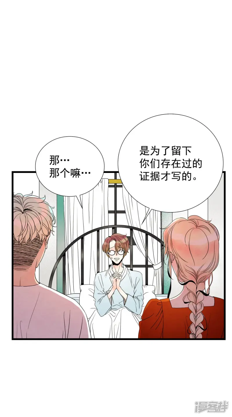 第80话 小说 第25页