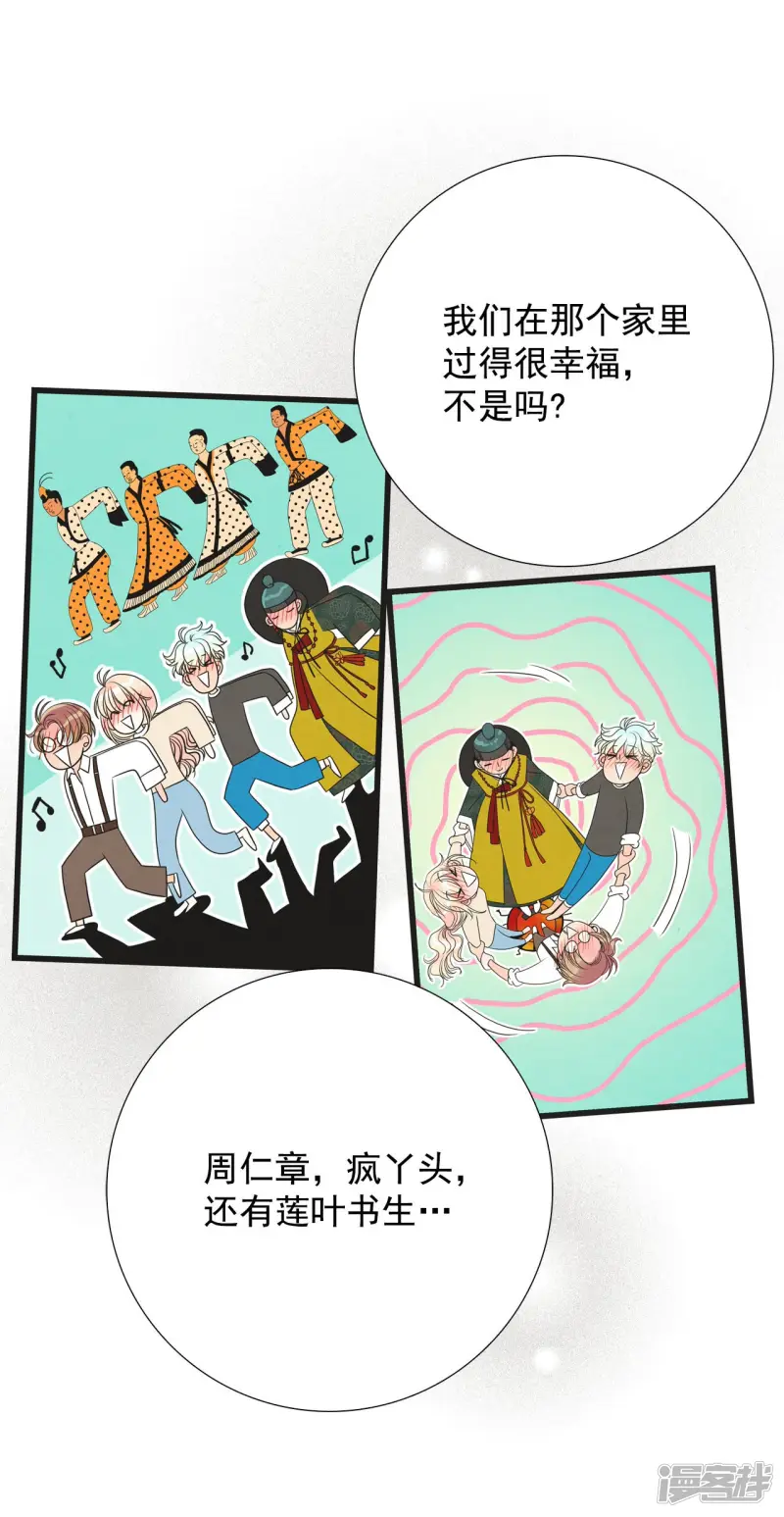 第80话 小说 第26页