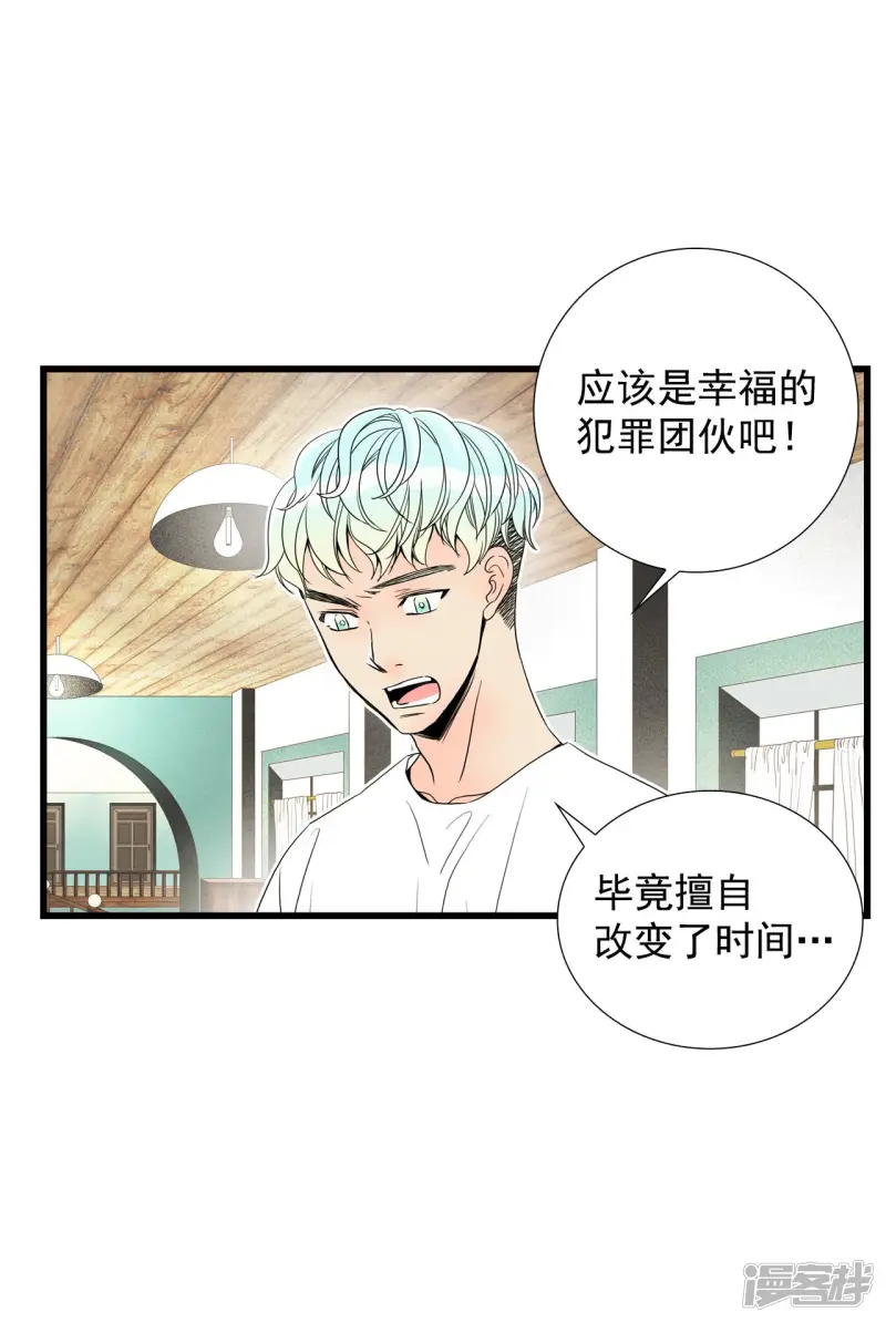 第80话 小说 第27页