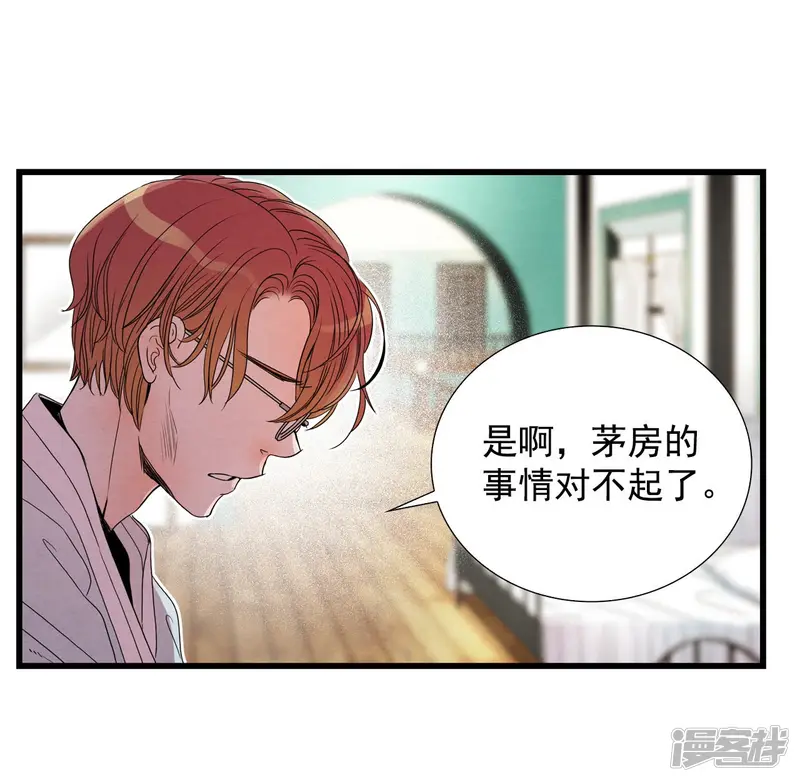 第80话 小说 第28页