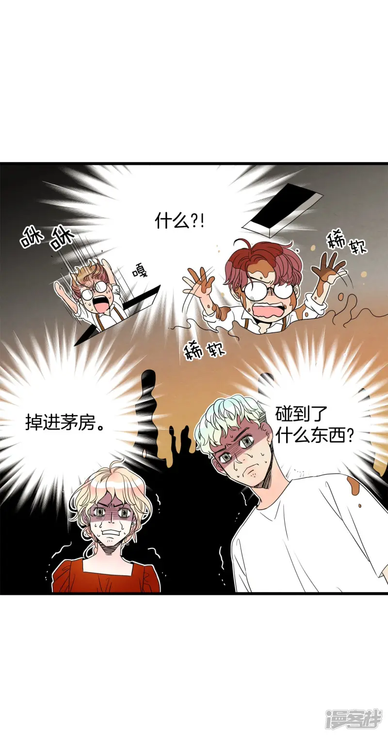 第80话 小说 第30页