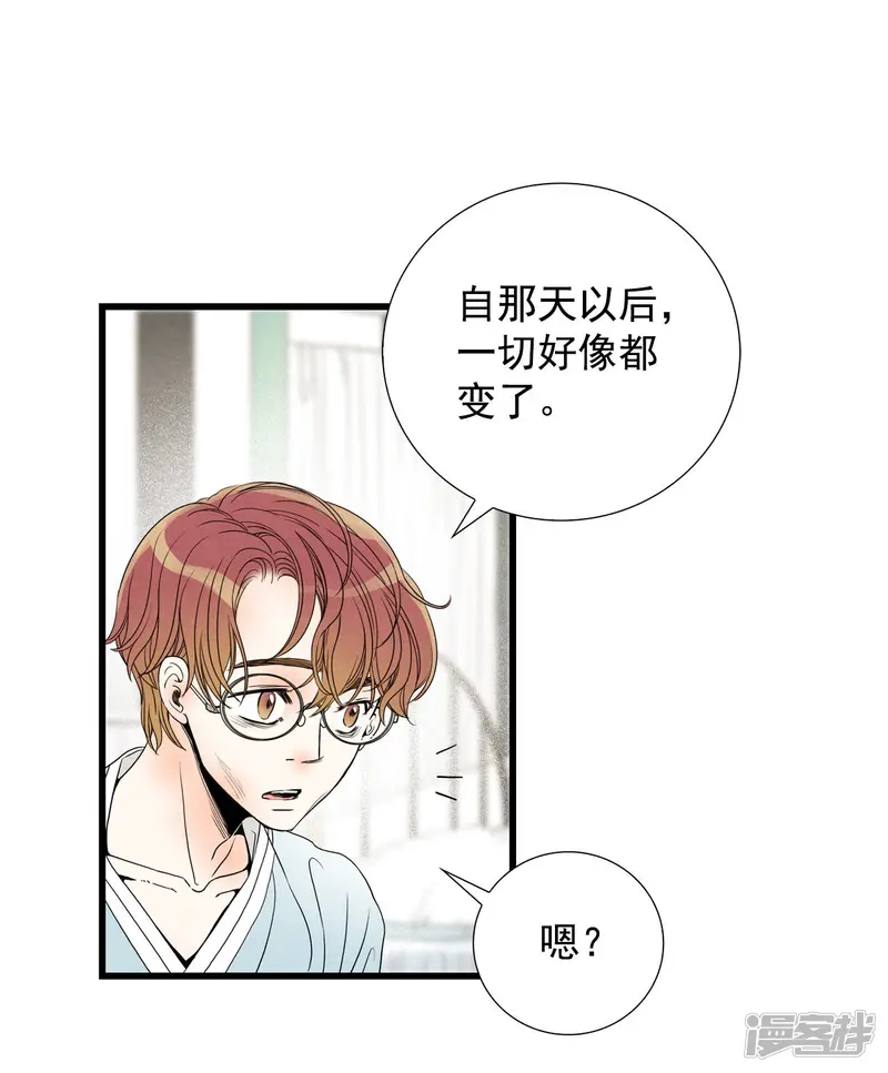 第80话 小说 第31页