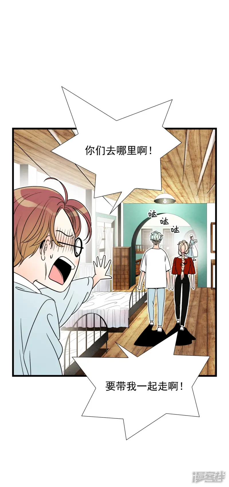 第80话 小说 第32页