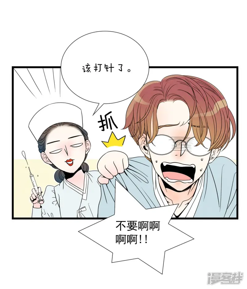 第80话 小说 第33页