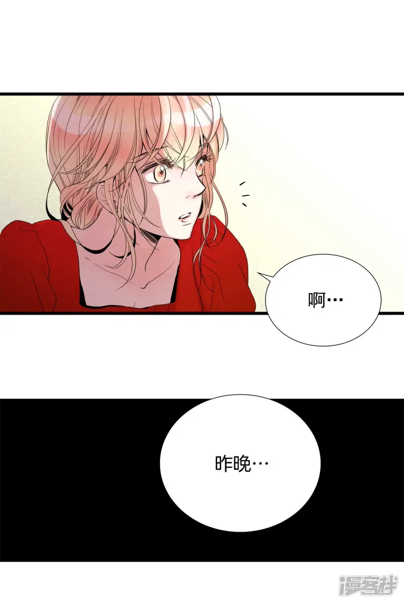 第79话 跨越时间 第2页