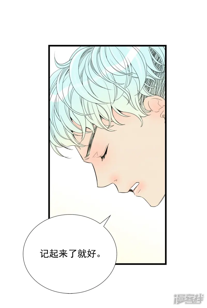 第79话 跨越时间 第4页