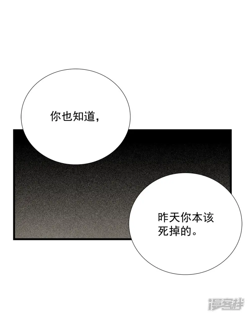 第79话 跨越时间 第6页