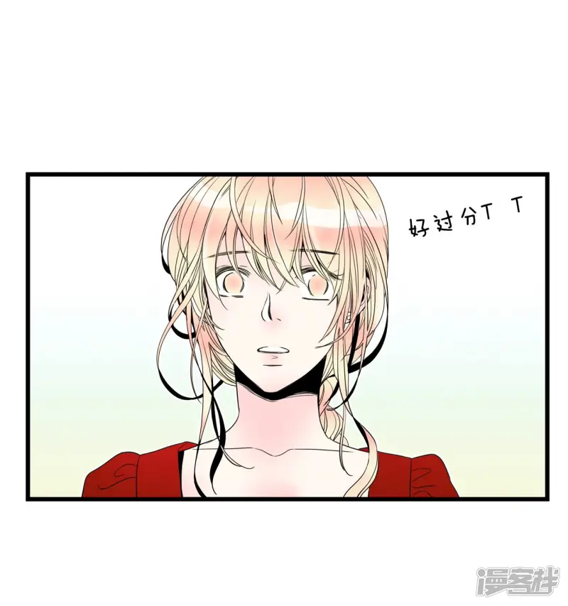 第79话 跨越时间 第7页