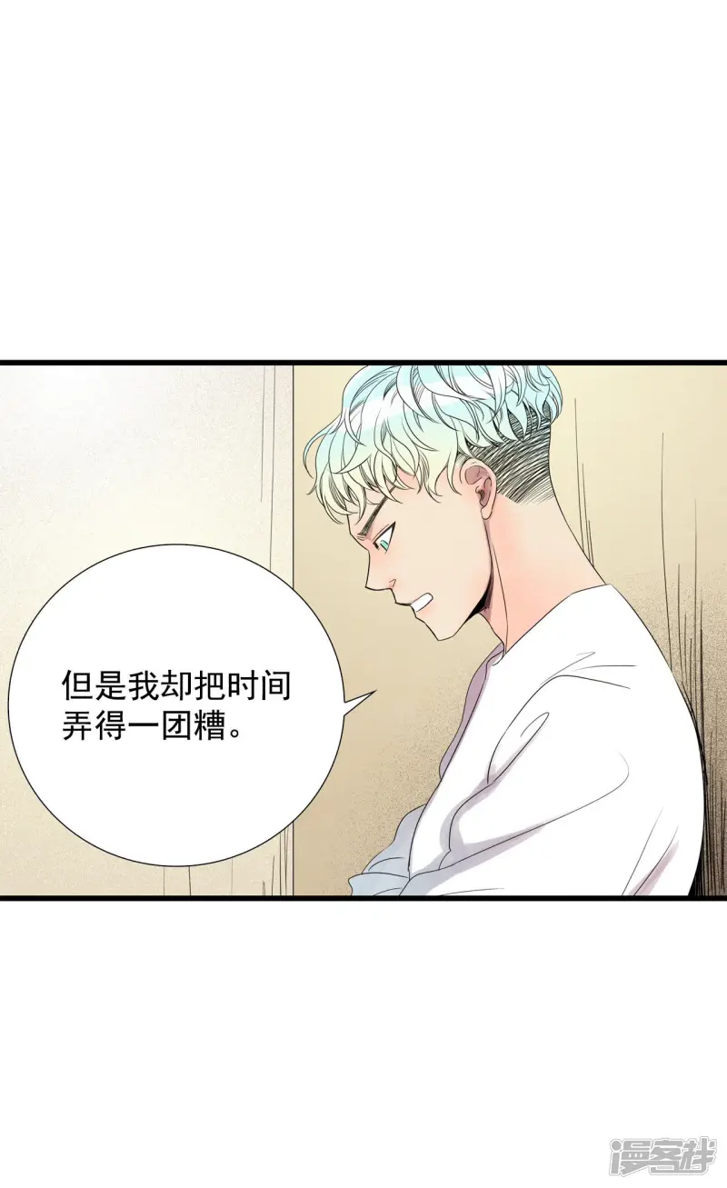 第79话 跨越时间 第8页