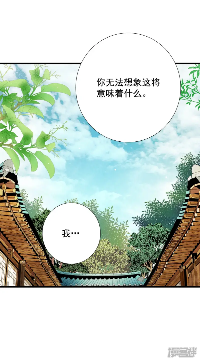 第79话 跨越时间 第9页