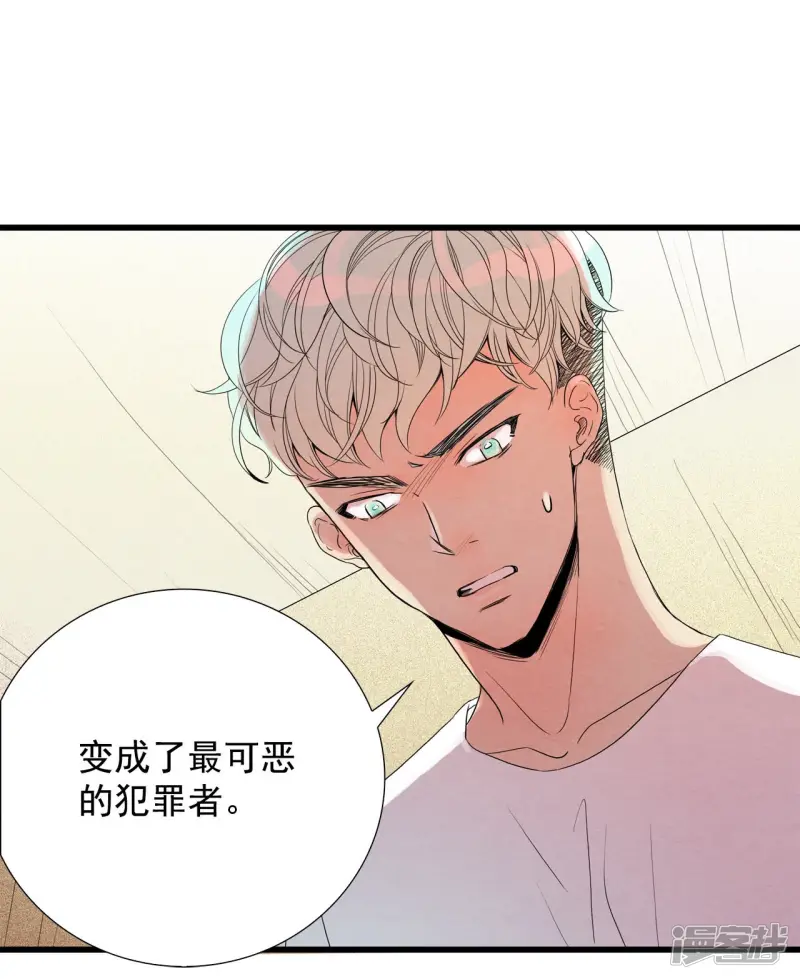第79话 跨越时间 第10页