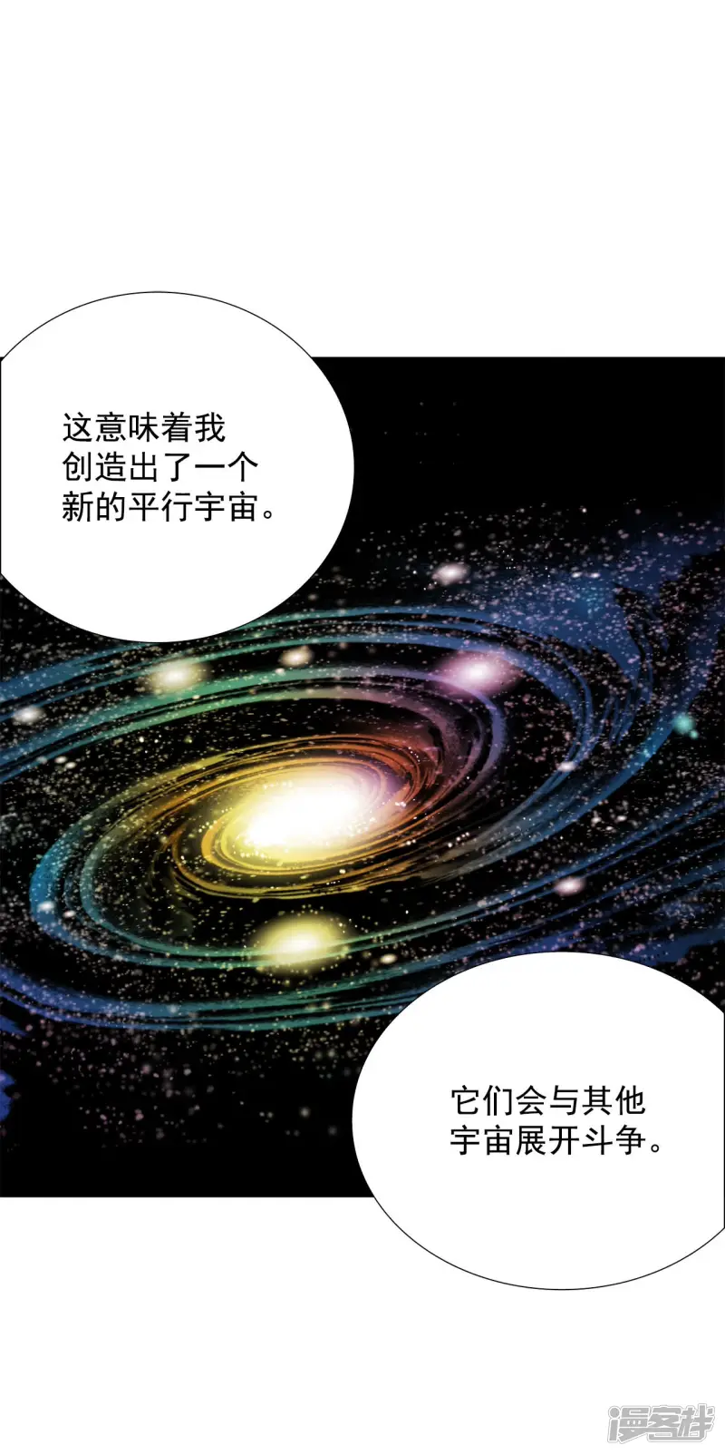 第79话 跨越时间 第11页
