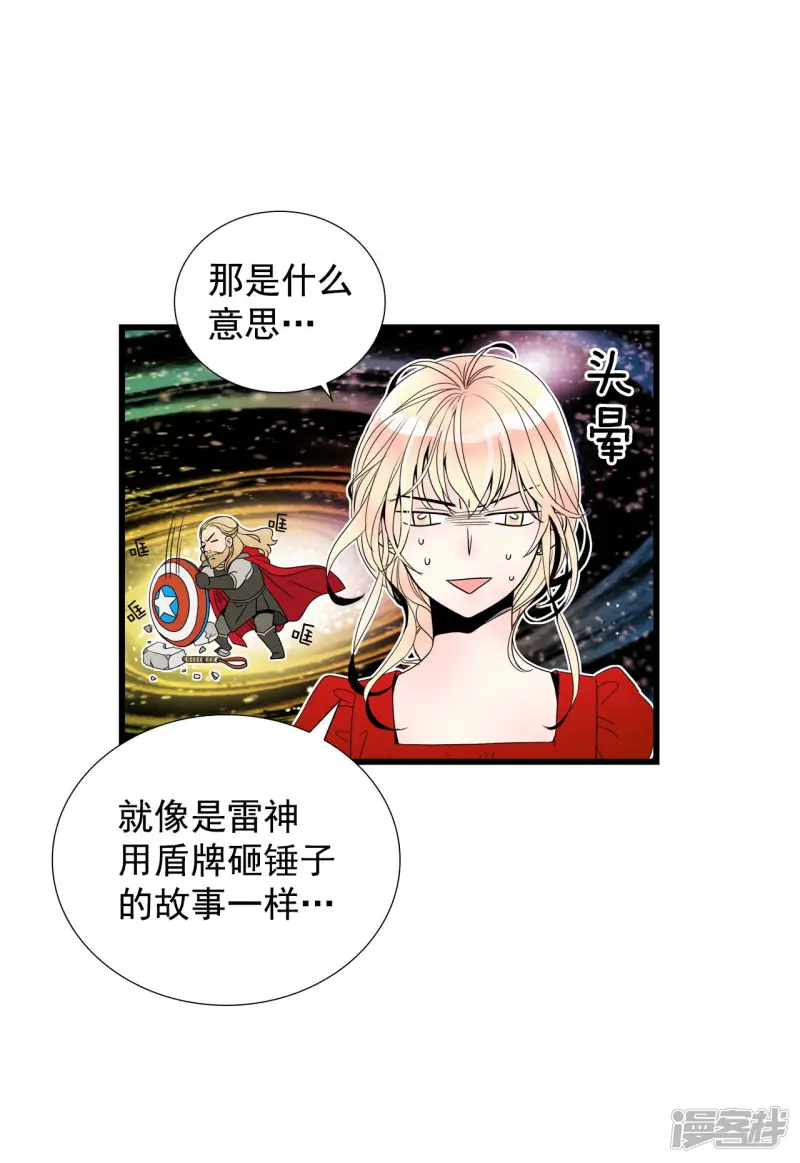 第79话 跨越时间 第12页