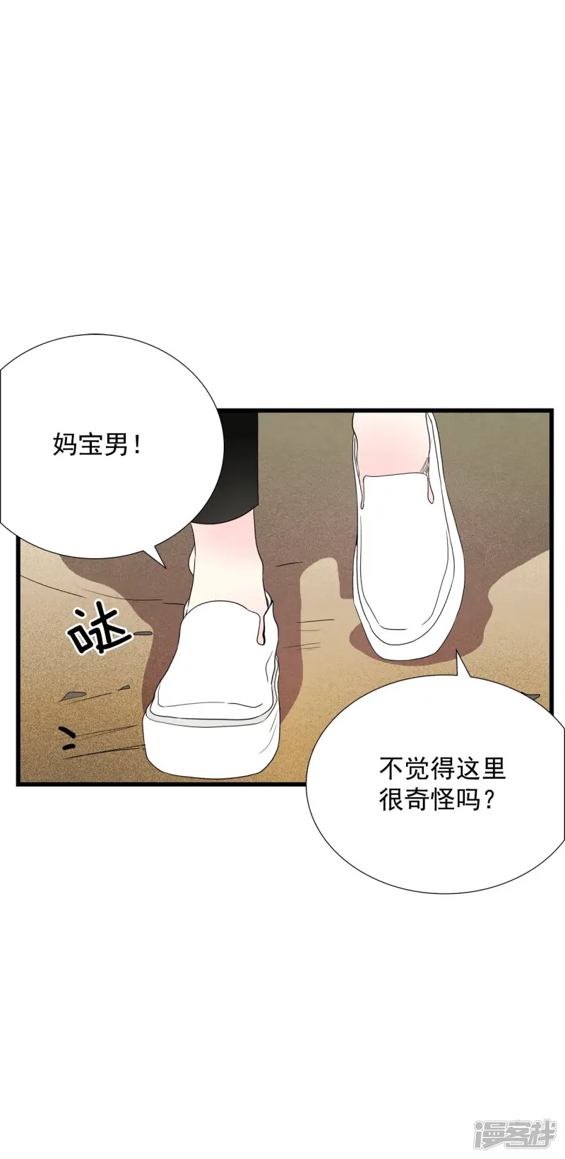 第79话 跨越时间 第14页