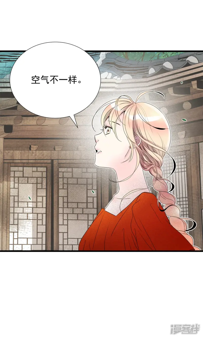 第79话 跨越时间 第15页