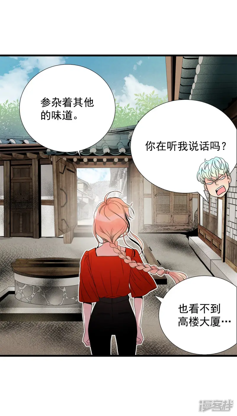 第79话 跨越时间 第16页