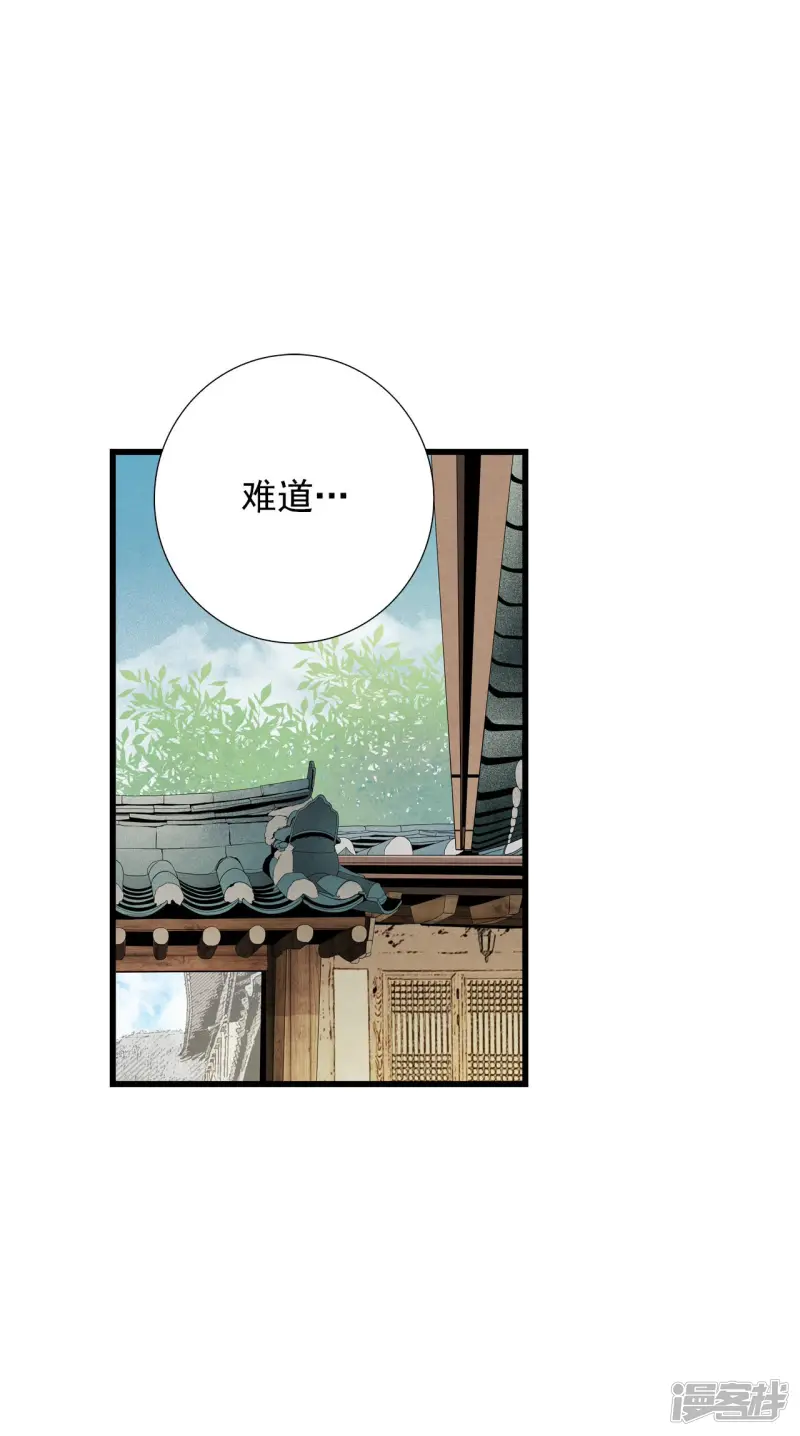 第79话 跨越时间 第17页