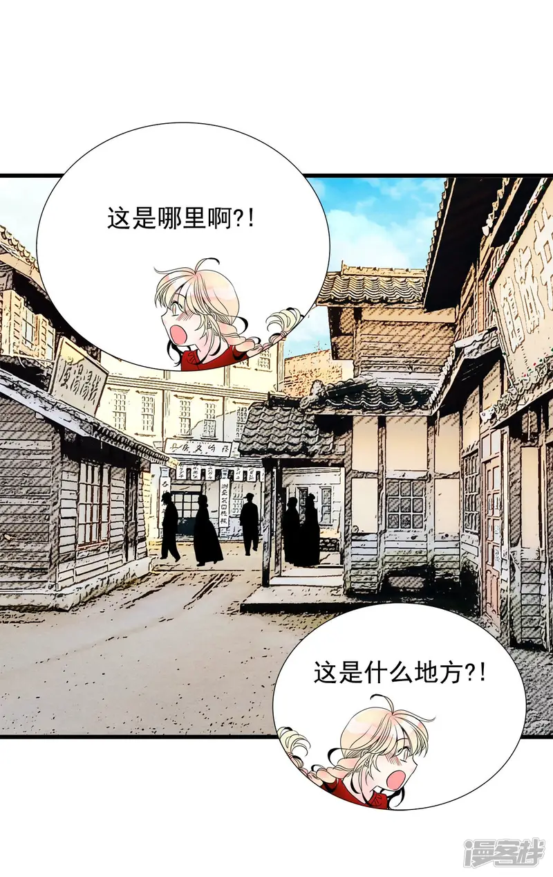 第79话 跨越时间 第19页