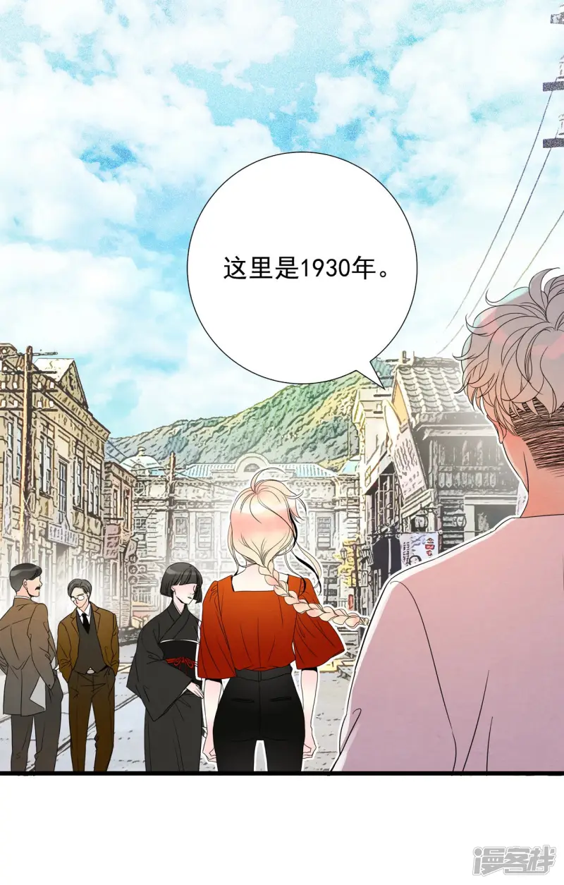 第79话 跨越时间 第22页