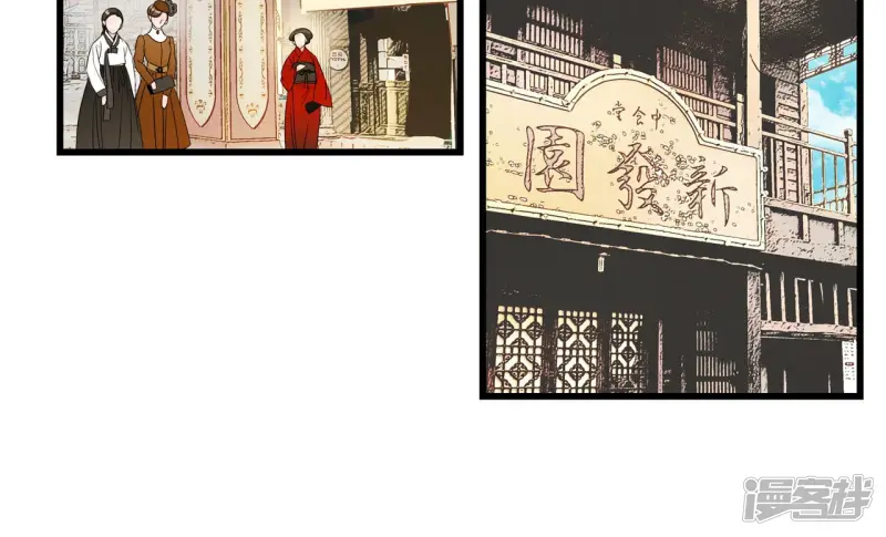 第79话 跨越时间 第24页