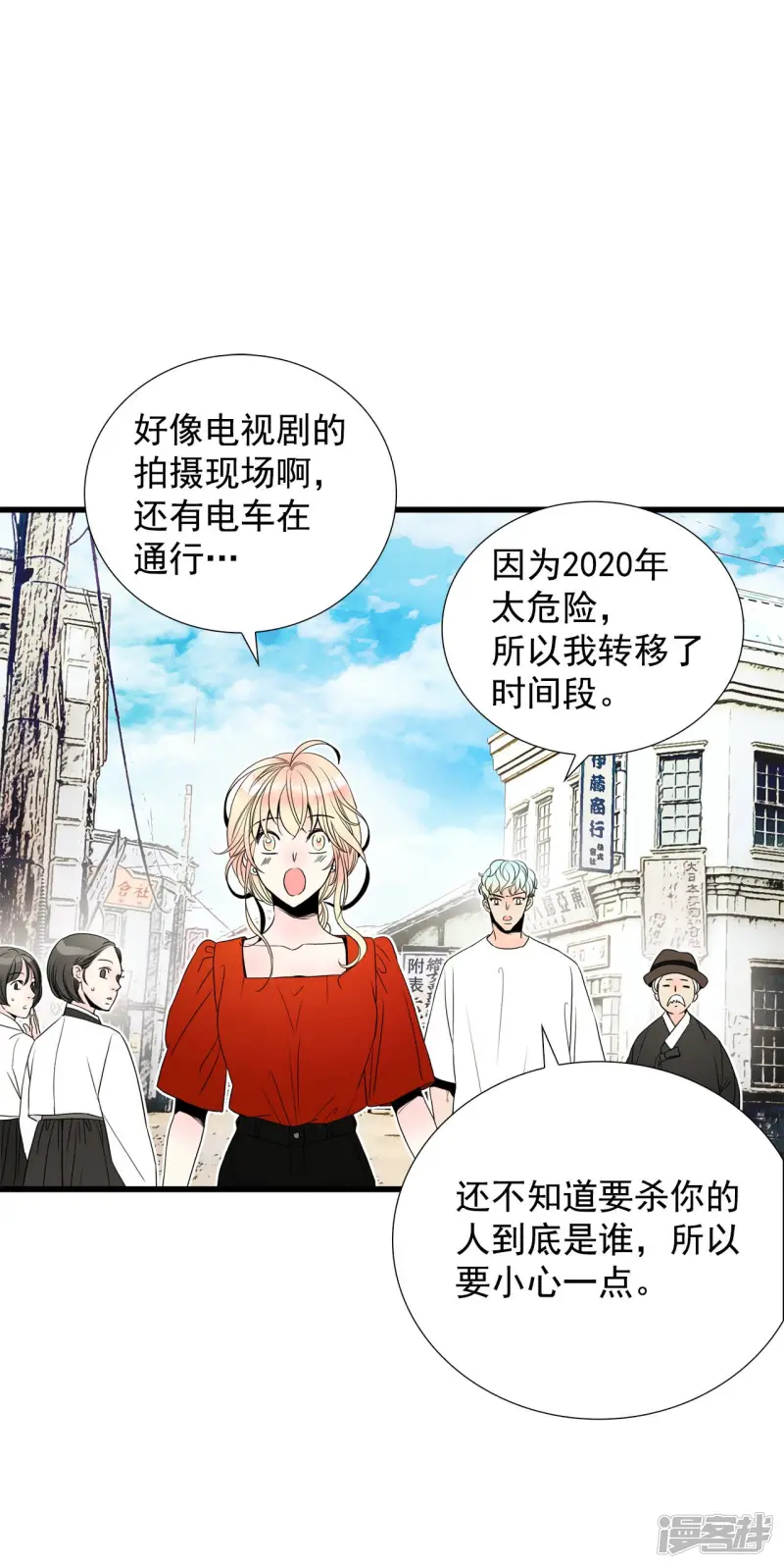 第79话 跨越时间 第26页