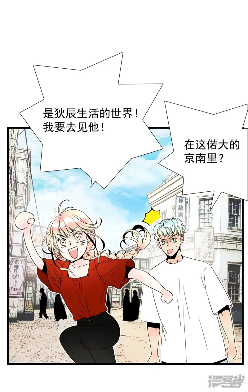 第79话 跨越时间 第28页