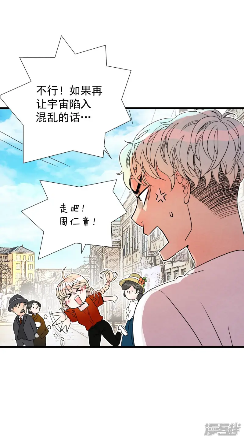 第79话 跨越时间 第30页