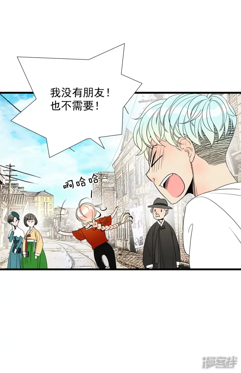 第79话 跨越时间 第33页
