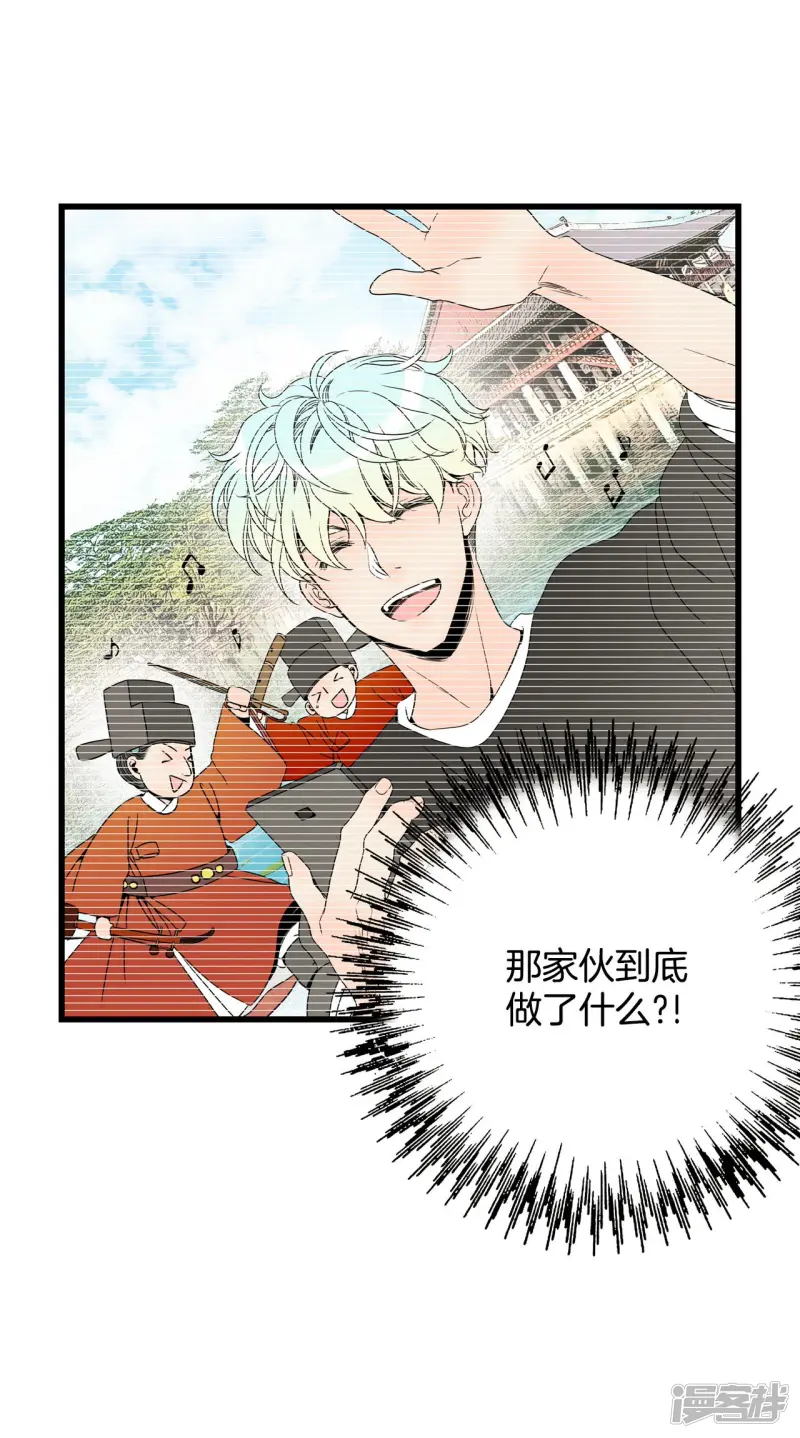 第79话 跨越时间 第34页