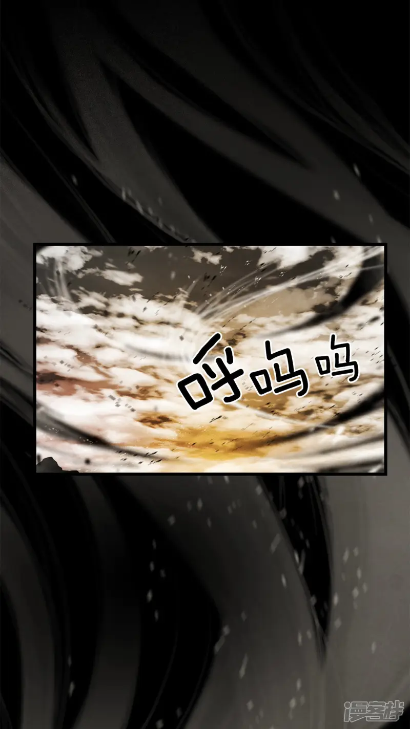 第78话 我要救你 第3页