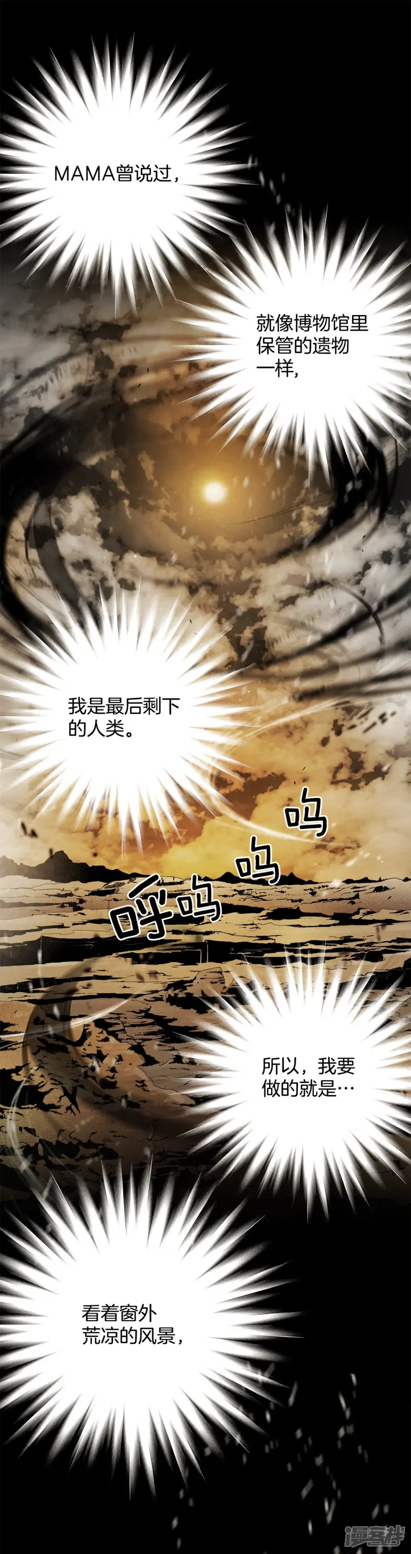第78话 我要救你 第5页