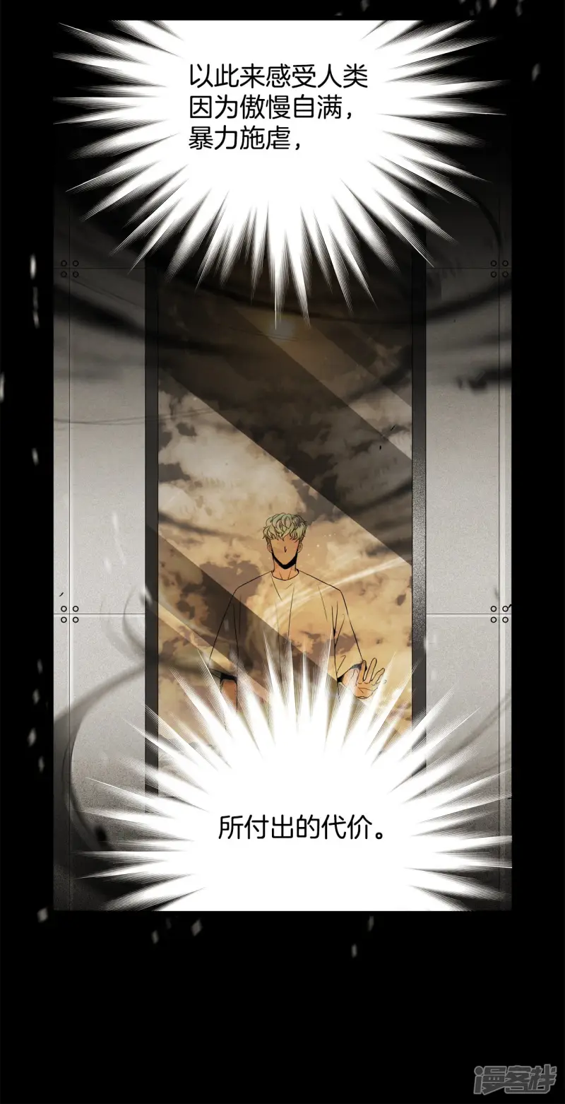 第78话 我要救你 第6页