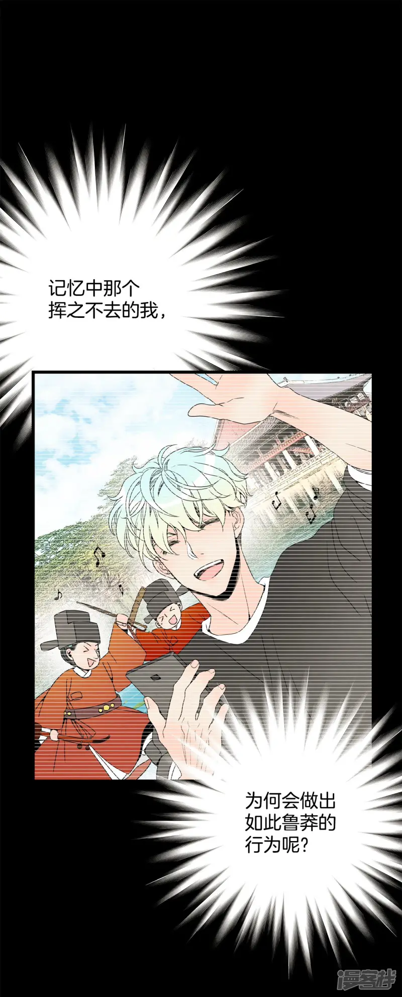 第78话 我要救你 第7页