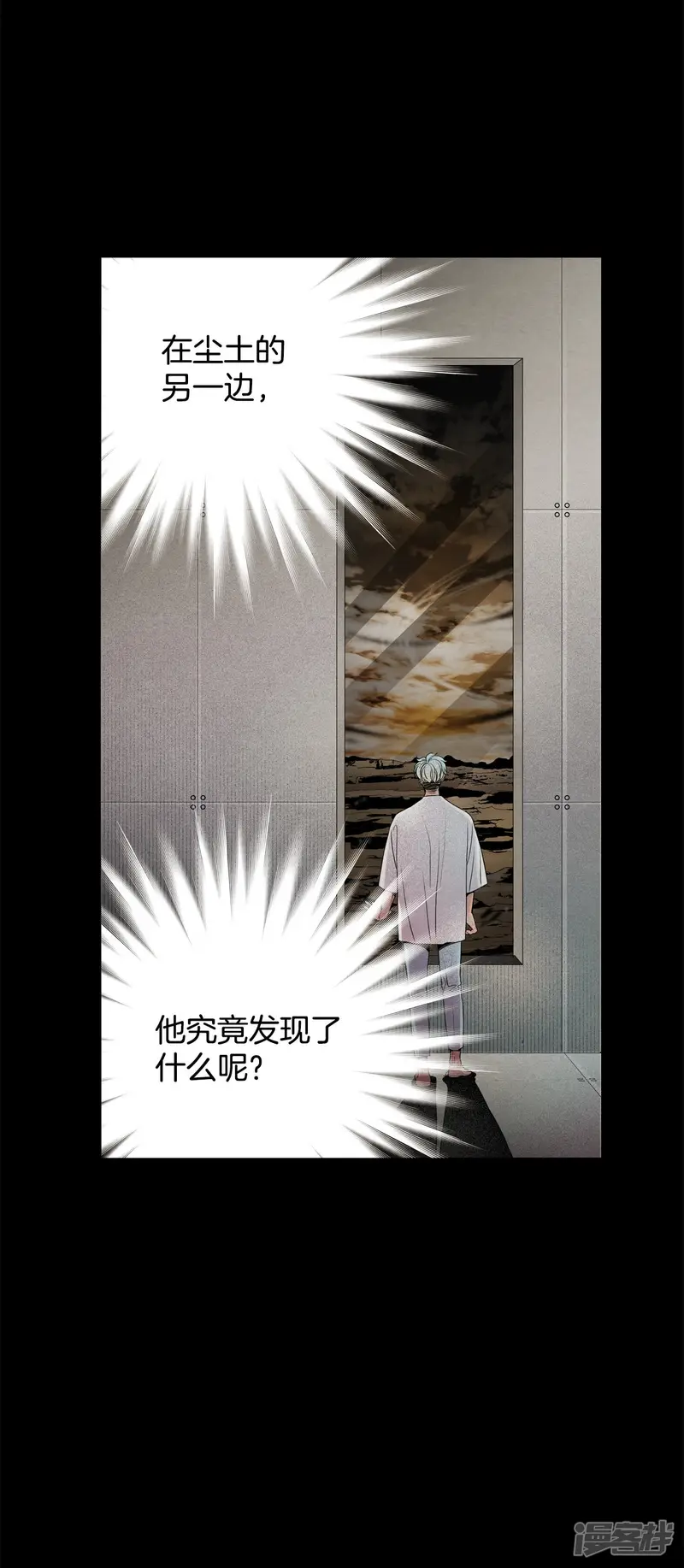 第78话 我要救你 第8页