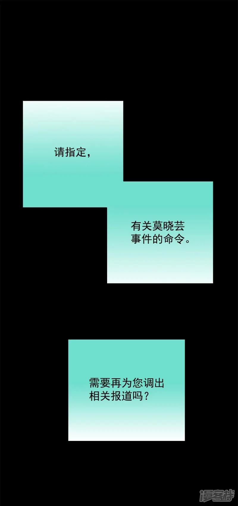 第78话 我要救你 第10页