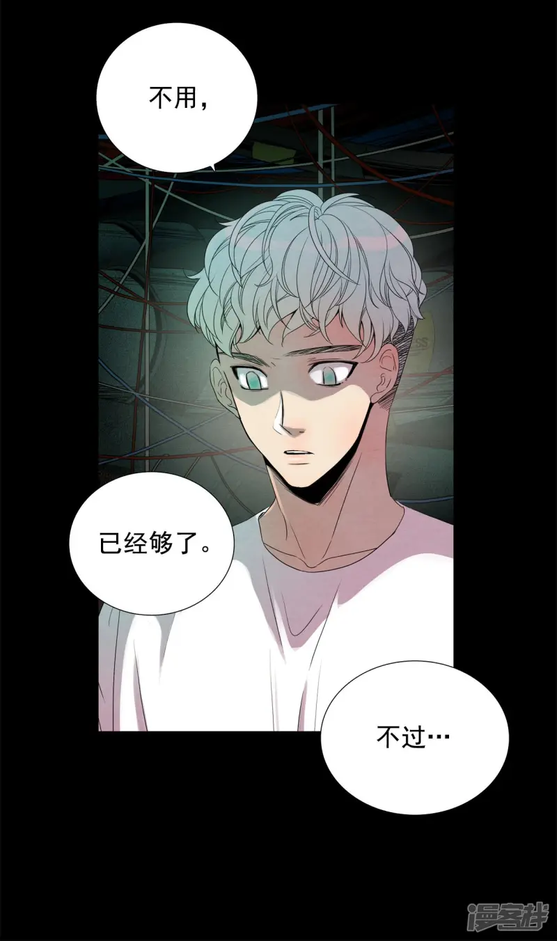 第78话 我要救你 第11页