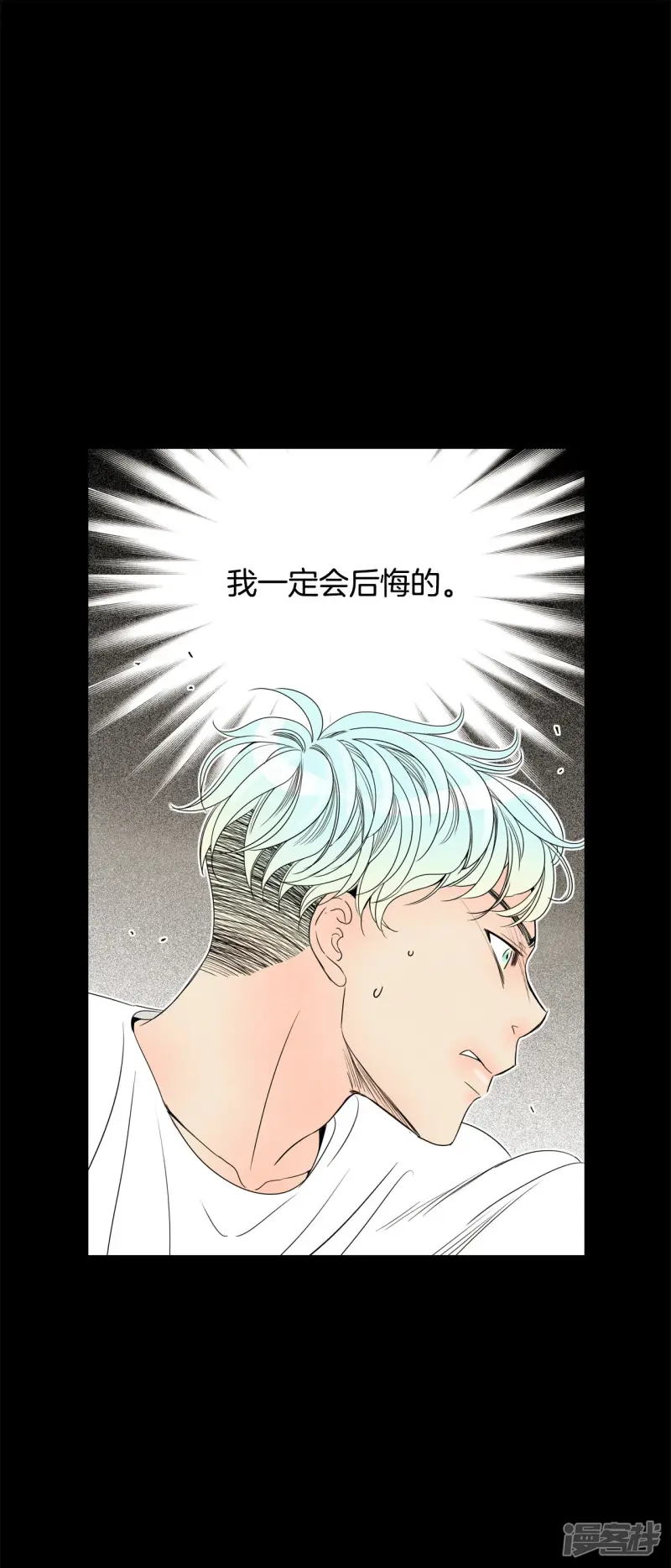 第78话 我要救你 第15页