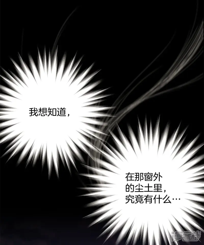 第78话 我要救你 第18页