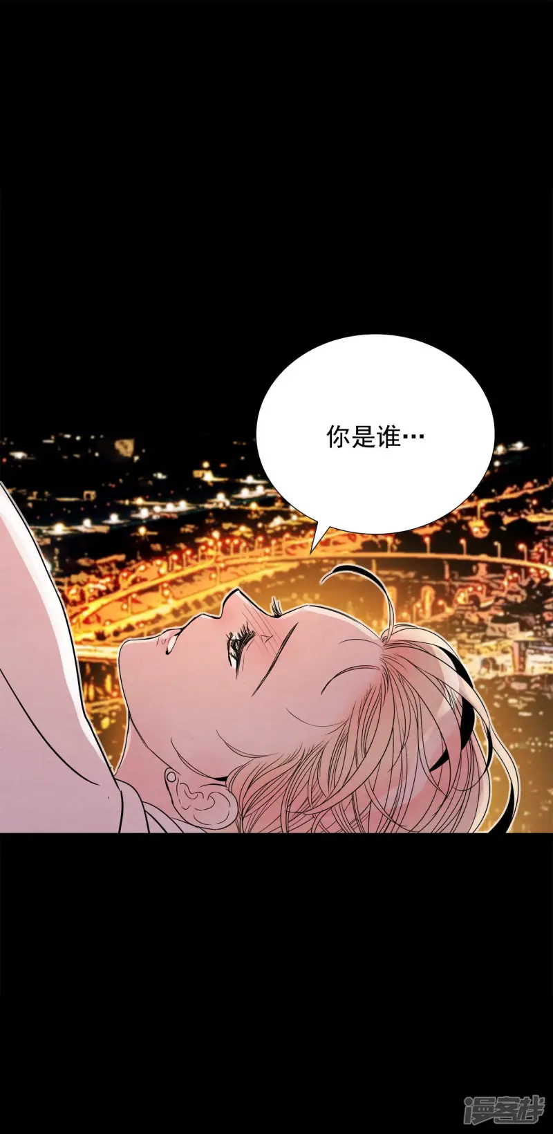 第78话 我要救你 第21页