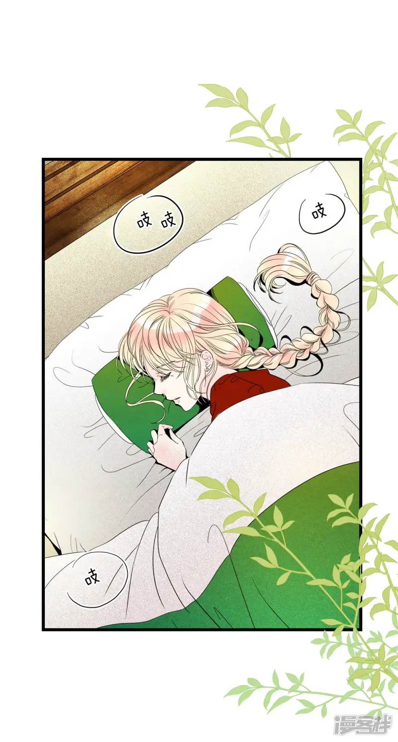 第78话 我要救你 第27页