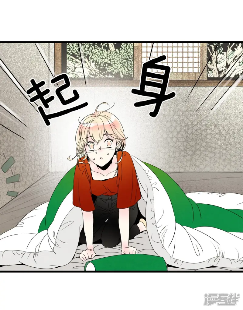 第78话 我要救你 第30页