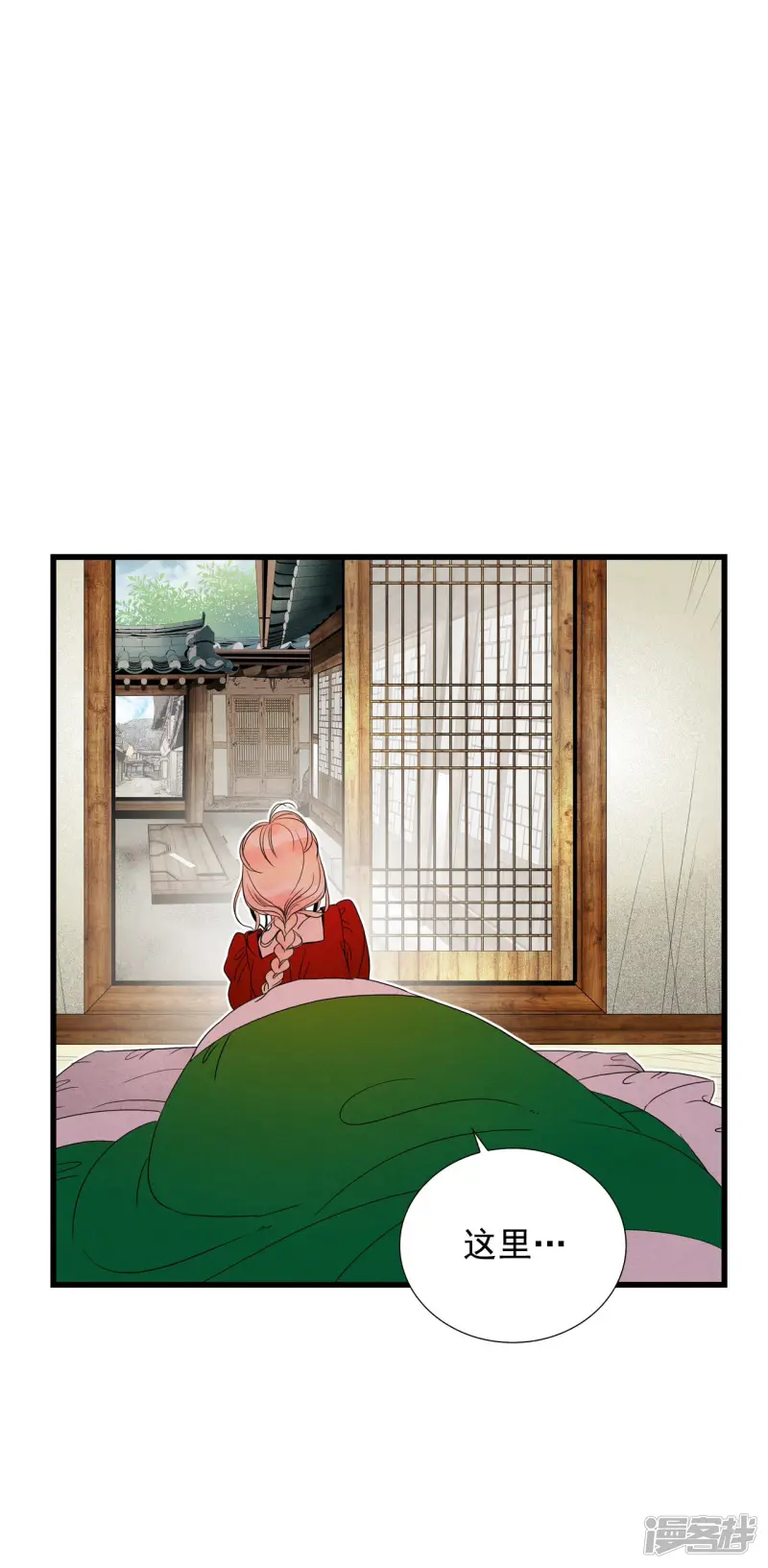 第78话 我要救你 第31页