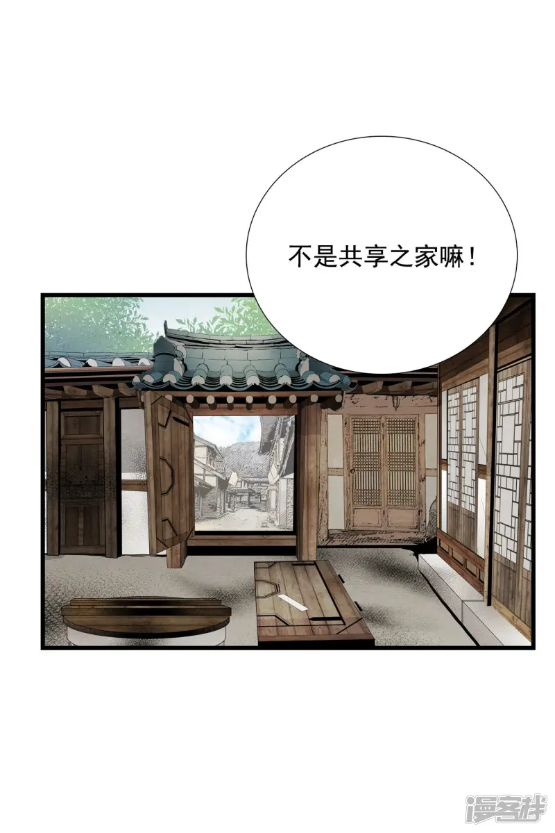 第78话 我要救你 第32页