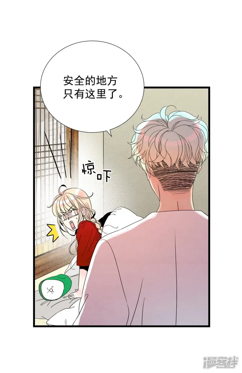 第78话 我要救你 第33页